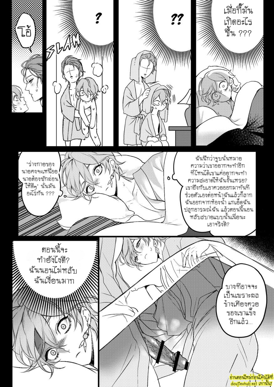 ไข้รักแสนหวาน 04-25